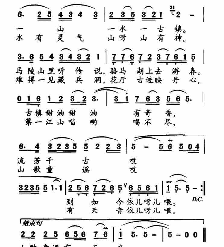 红山歌 绿童谣 少儿歌曲谱_第2张
