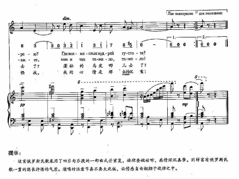 [俄]18请不要指责我（双谱） 外国歌曲谱_第3张
