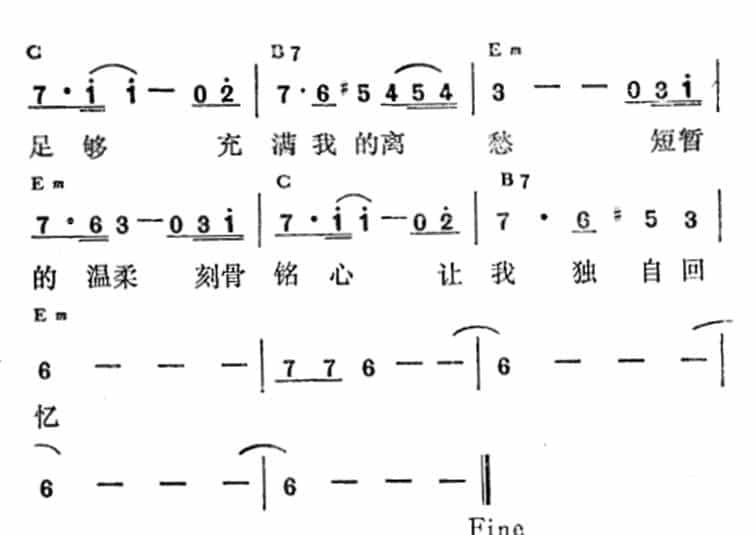 短暂的温柔 通俗唱法曲谱_第3张