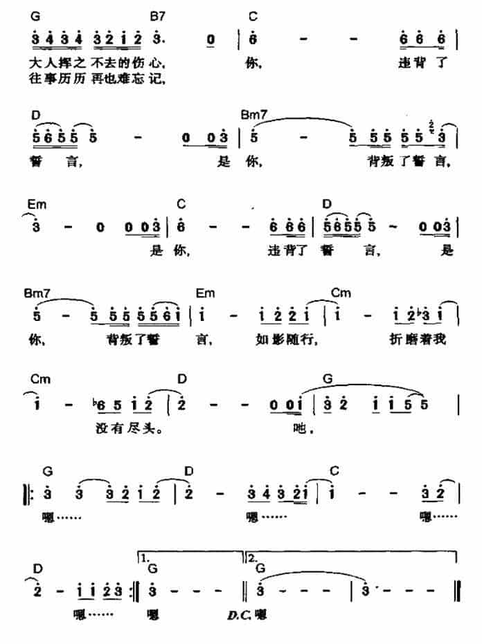 去年冬天 通俗唱法曲谱_第3张