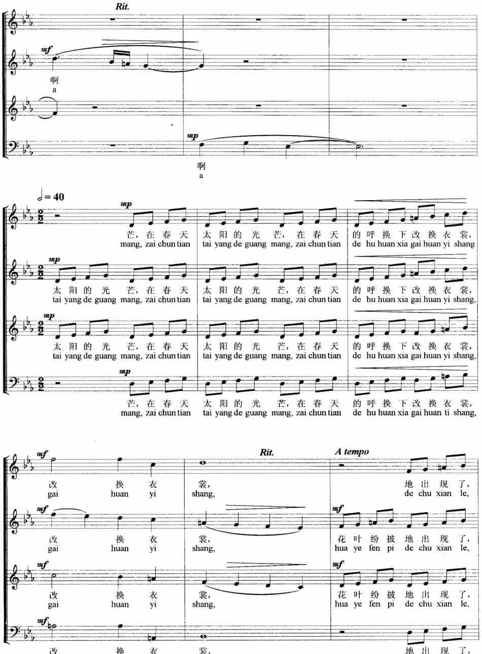 色彩斑斓（无伴奏合唱、五线谱） 合唱歌曲谱_第3张