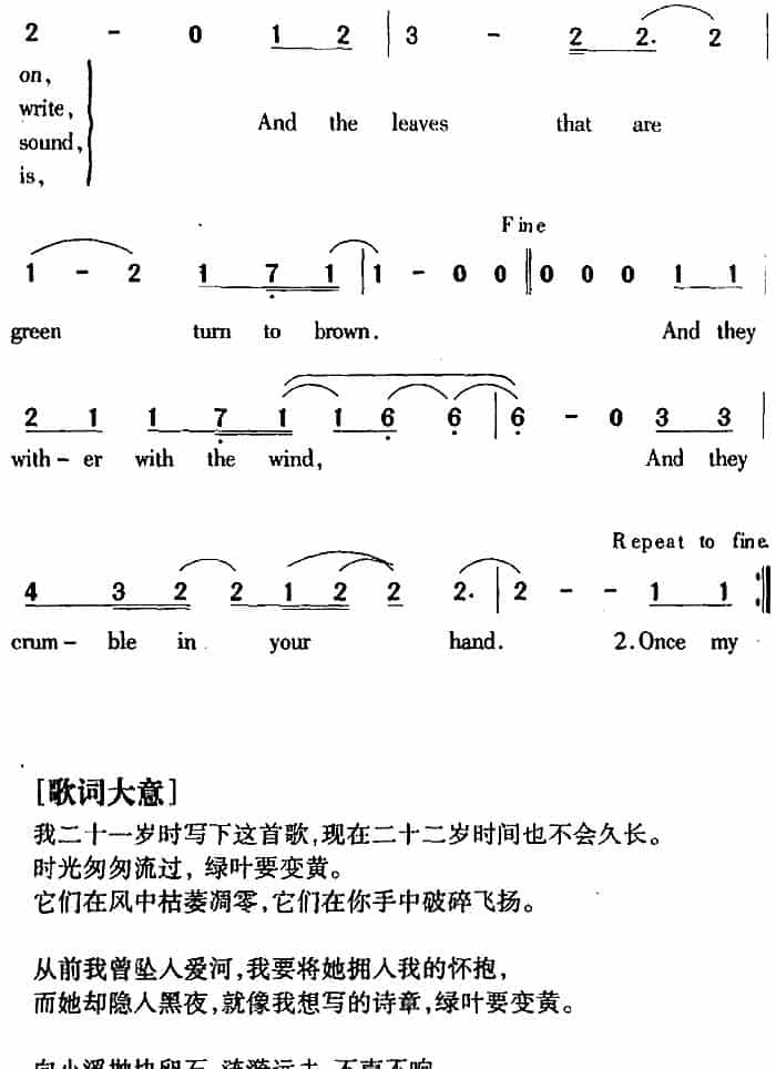 Leaves That Are Green 绿叶 外国歌曲谱_第2张