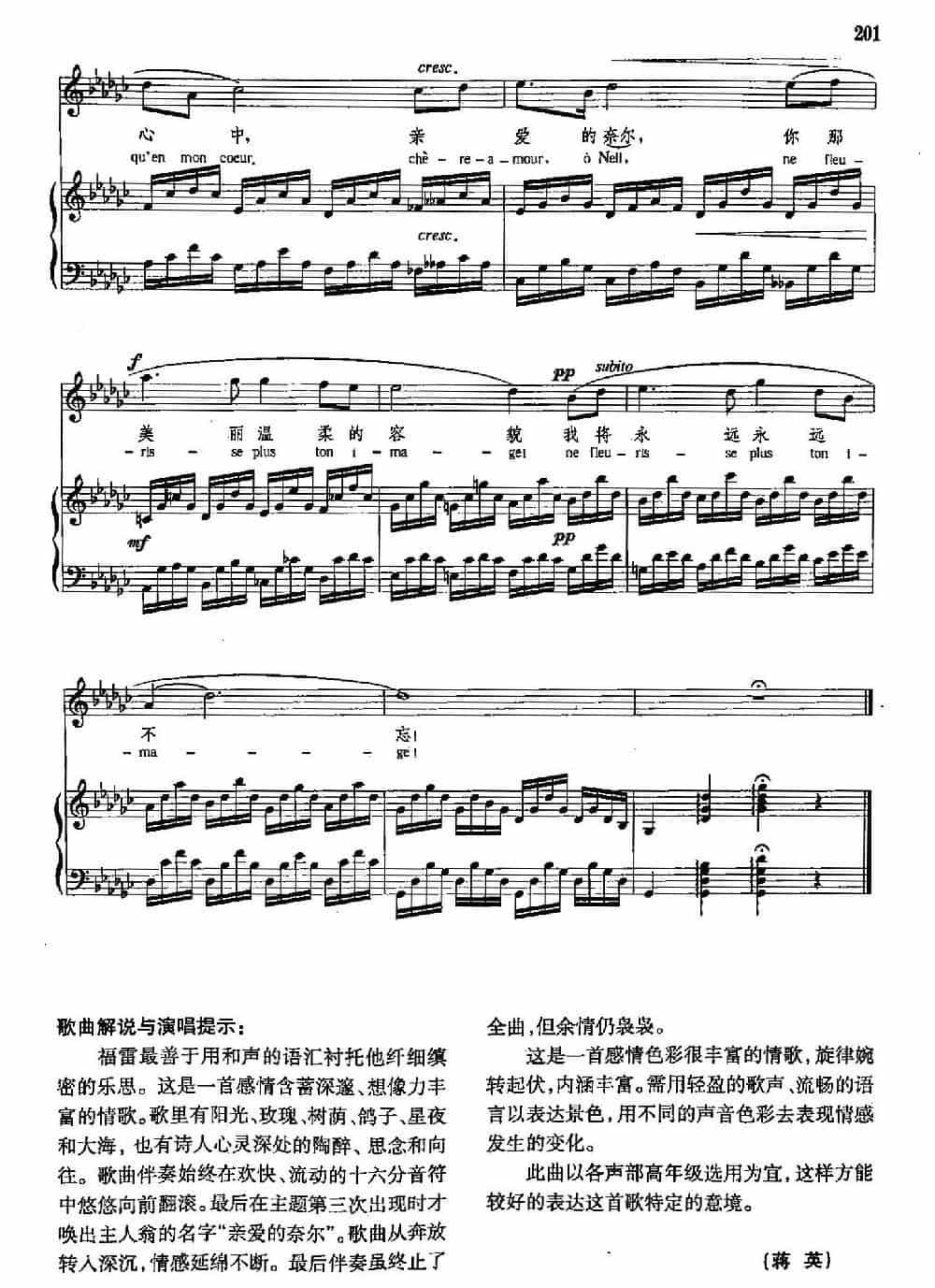 声乐教学曲库4-[法]35奈尔（正谱）  外国歌曲谱_第5张