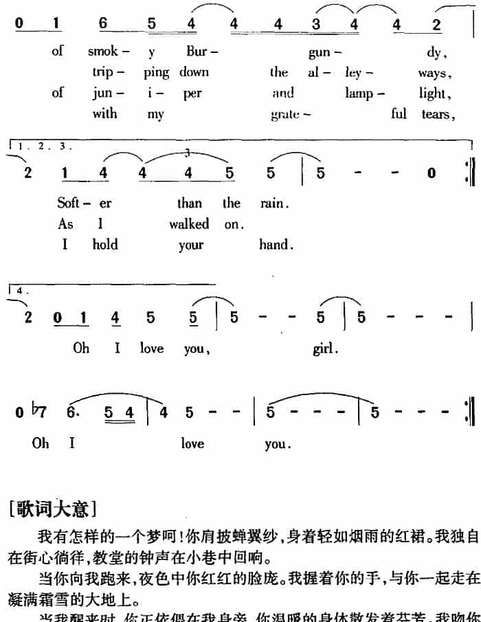 For Emily Whenever I May Find Her 致爱米丽 外国歌曲谱_第2张