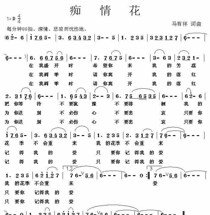 信天游（陕北民歌、王方亮编曲） 合唱歌曲谱_第4张