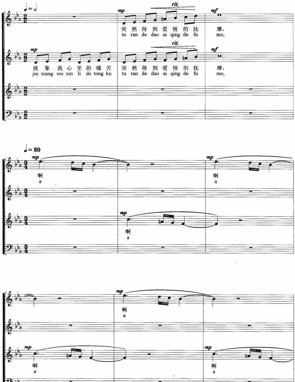 色彩斑斓（无伴奏合唱、五线谱） 合唱歌曲谱_第2张