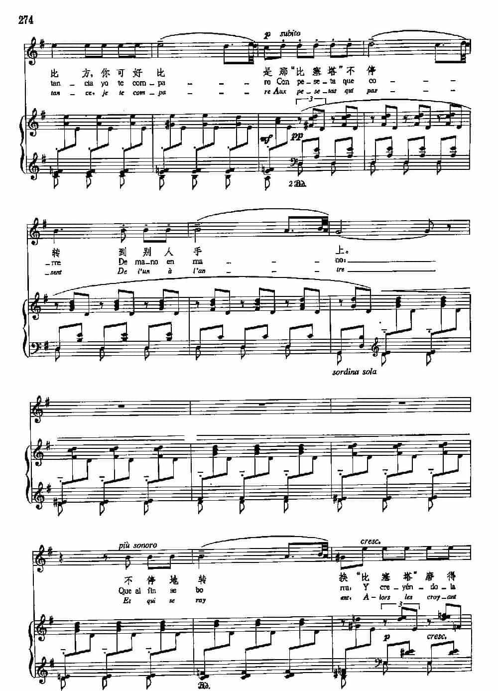 声乐教学曲库5-61穆尔西亚的赛吉迪利亚（正谱） （选自《西班牙民歌七首》之二） 外国歌曲谱_第4张