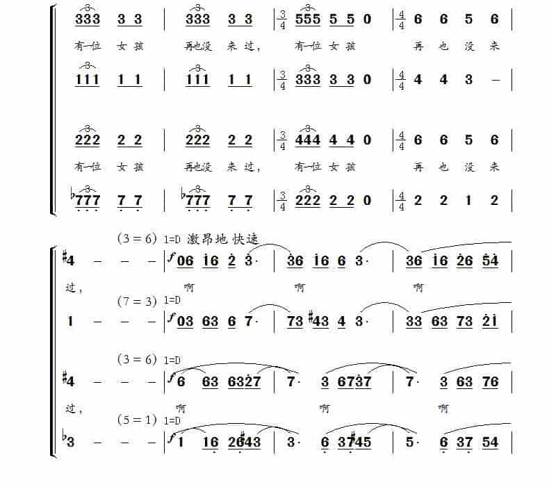丹顶鹤的故事 合唱歌曲谱_第8张