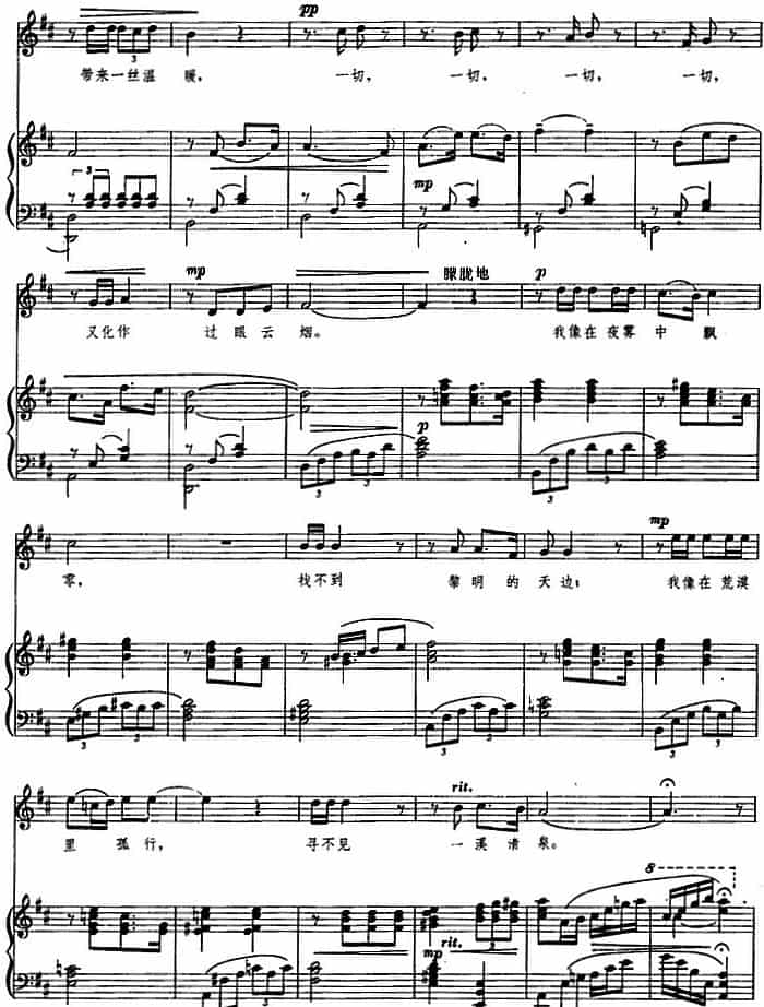 金色的秋光(歌剧《伤逝》选曲、正谱) 戏曲唱谱_第2张