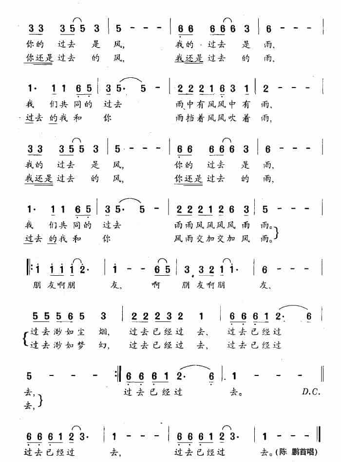 难忘过去 通俗唱法曲谱_第3张