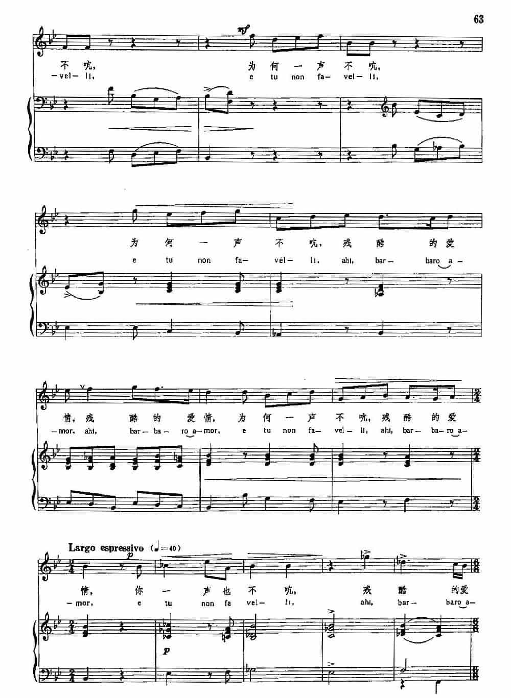 声乐教学曲库3-[意]14睡了，美人（正谱）  外国歌曲谱_第4张