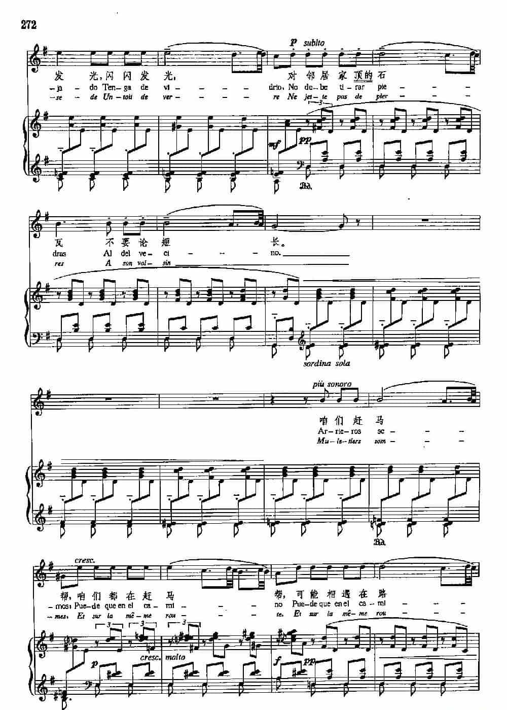 声乐教学曲库5-61穆尔西亚的赛吉迪利亚（正谱） （选自《西班牙民歌七首》之二） 外国歌曲谱_第2张