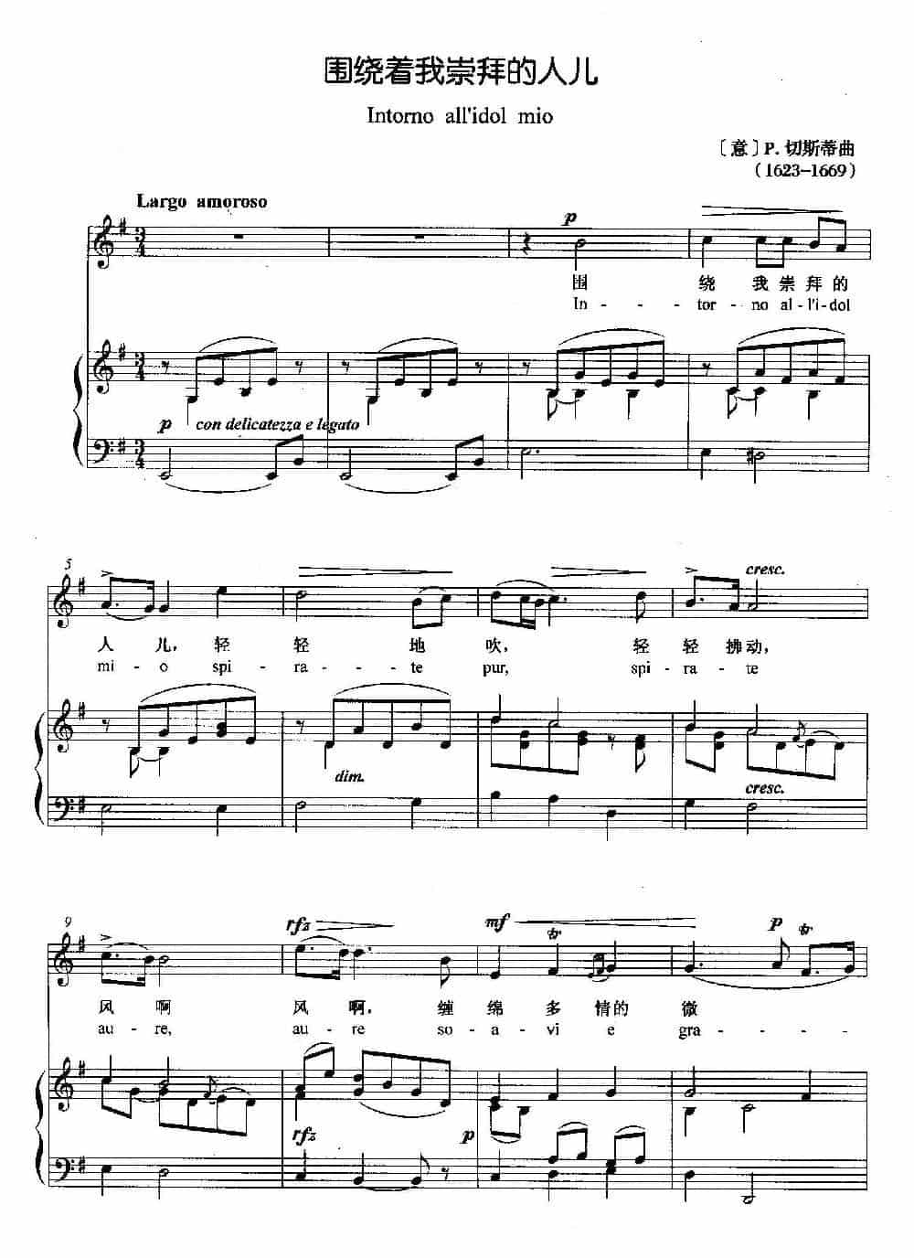 [意]围绕着崇拜的人儿（正谱） 外国歌曲谱_第1张