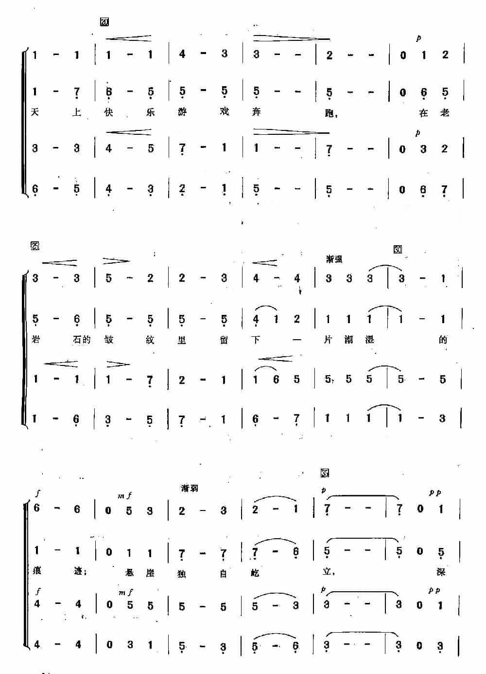[俄]9金黄色的云朵（合唱） 外国歌曲谱_第2张