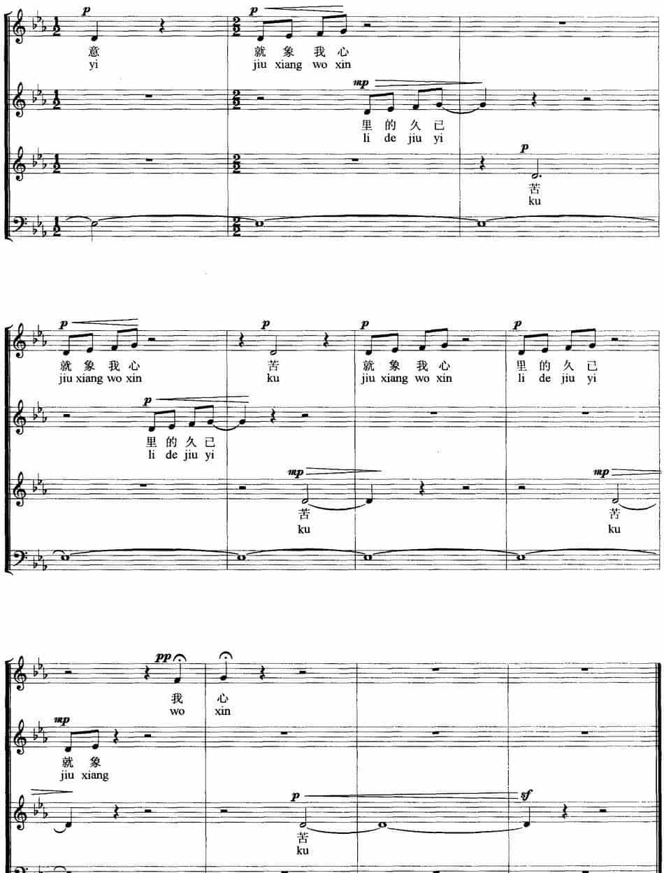 色彩斑斓（无伴奏合唱、五线谱） 合唱歌曲谱_第7张