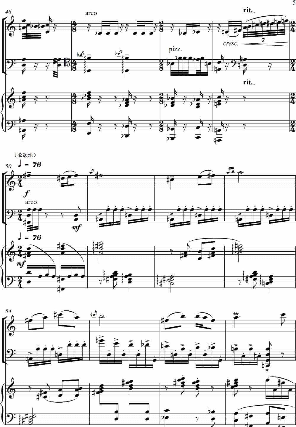 山花烂漫（为小提琴·大提琴·钢琴而作）（For Violin Violoncello And Piano） 歌谱_第5张