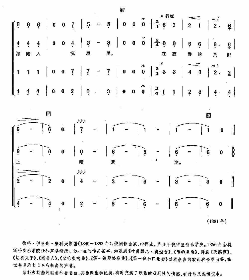 [俄]9金黄色的云朵（合唱） 外国歌曲谱_第3张