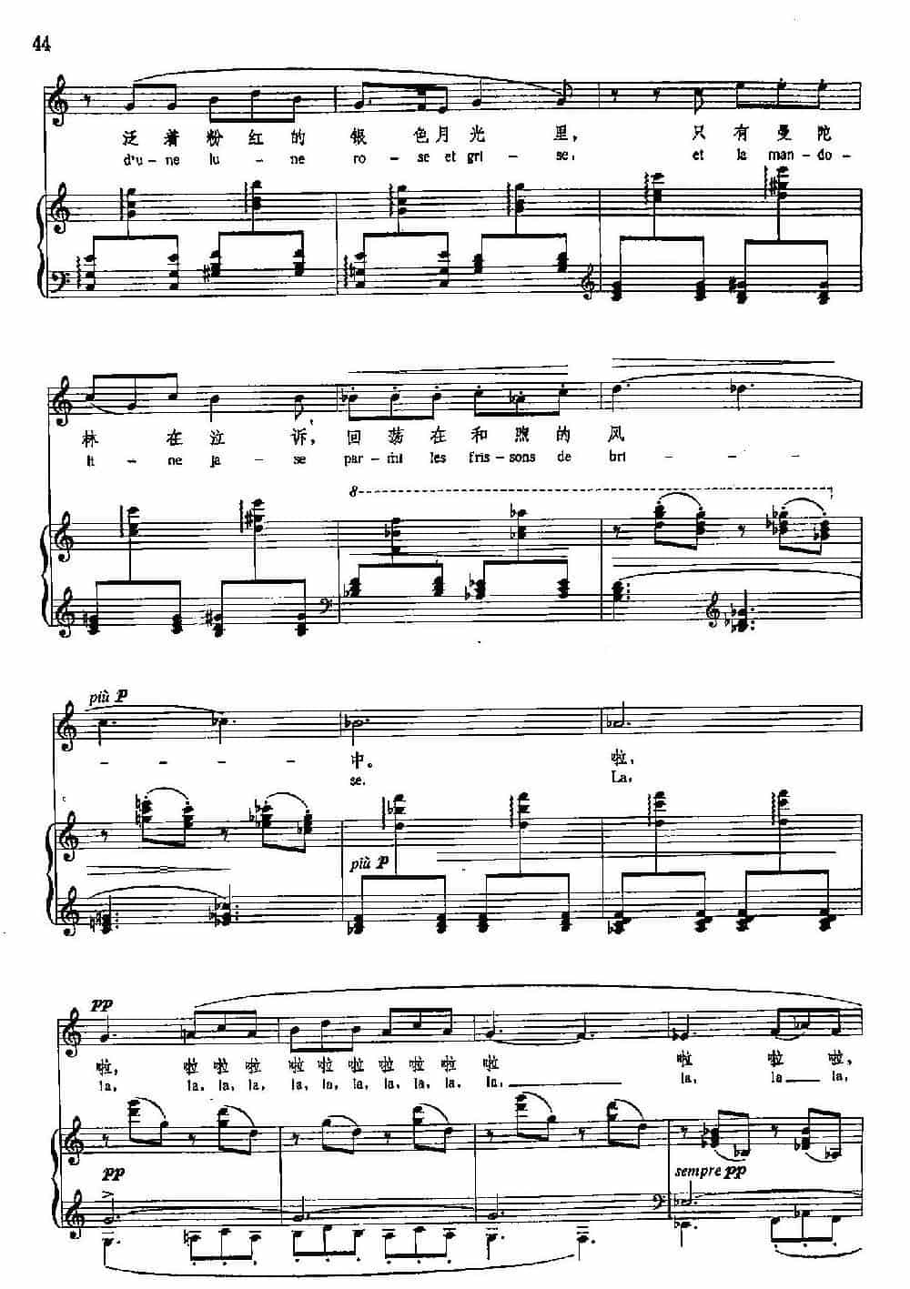 声乐教学曲库5-8曼陀林（正谱） 外国歌曲谱_第4张