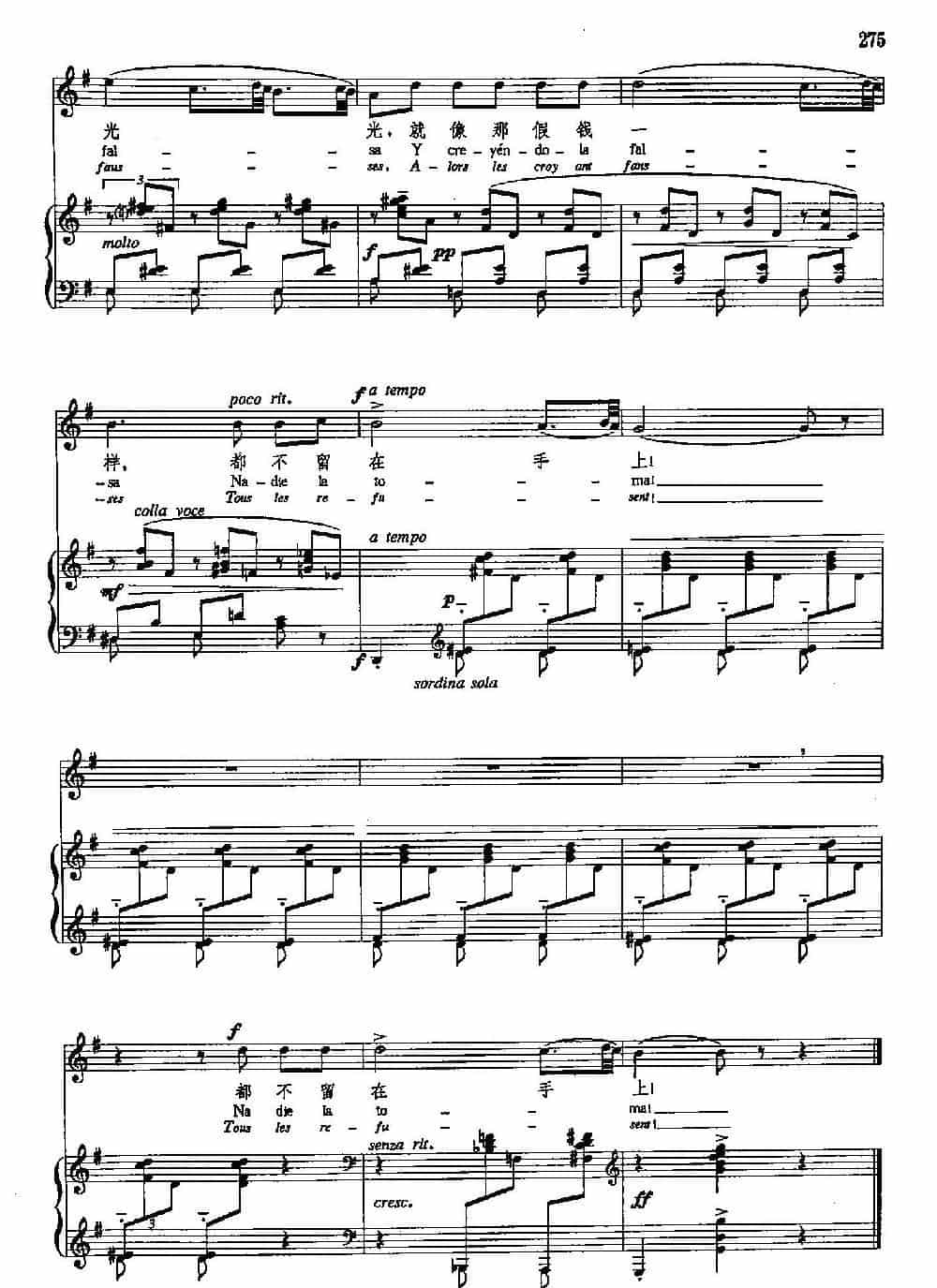 声乐教学曲库5-61穆尔西亚的赛吉迪利亚（正谱） （选自《西班牙民歌七首》之二） 外国歌曲谱_第5张