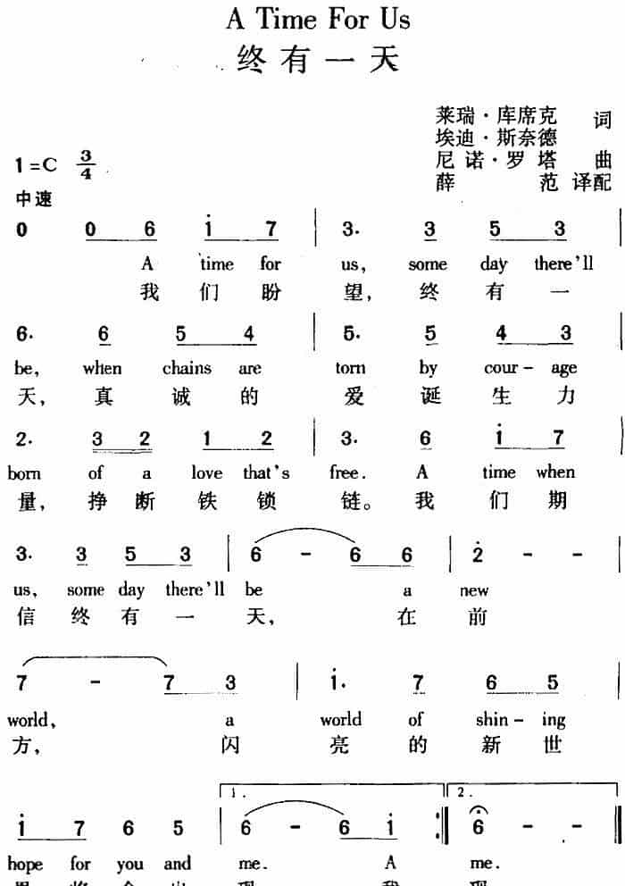 A Time For Us 终有一天（中外文对照） 外国歌曲谱_第1张