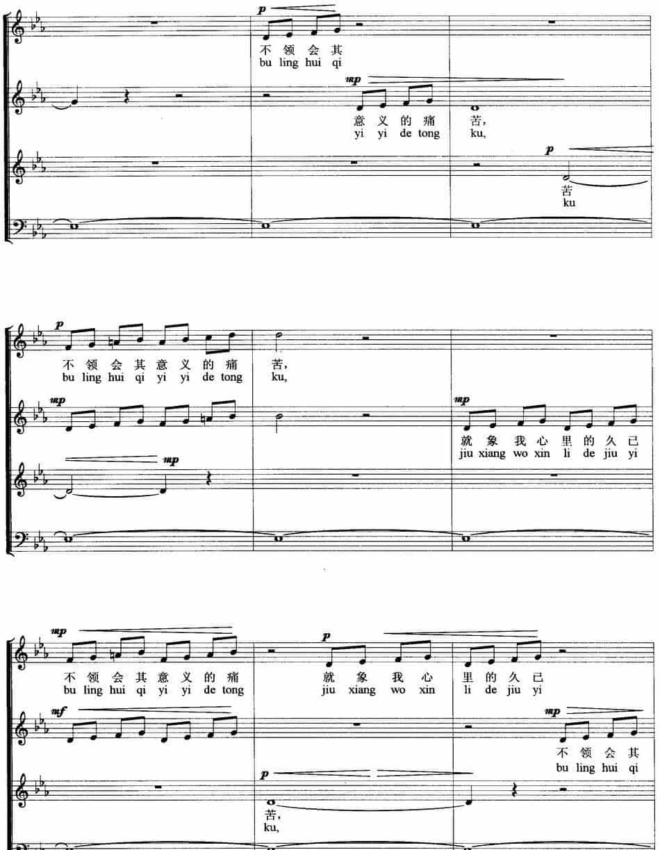 色彩斑斓（无伴奏合唱、五线谱） 合唱歌曲谱_第6张
