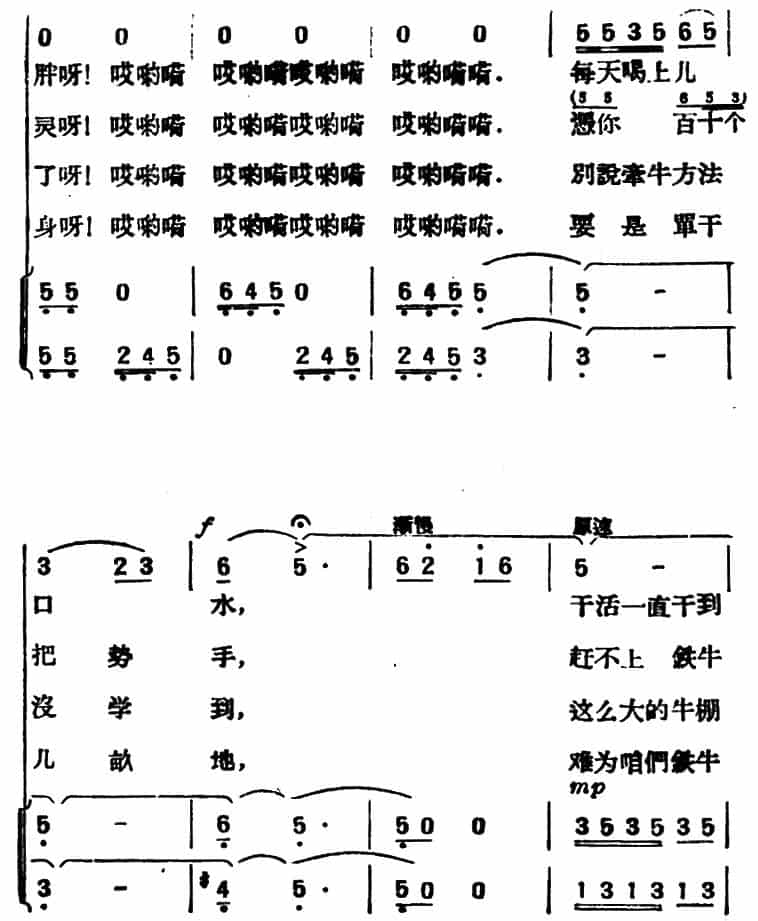拖拉机 合唱歌曲谱_第2张