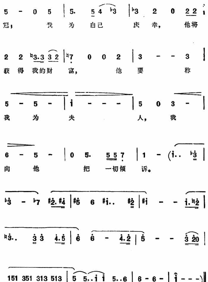 [德]爱尔莎之梦（选自歌剧《罗恩格林》） 外国歌曲谱_第5张